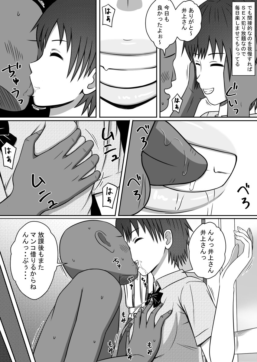 Jikan Teishi Onahole page 6 full