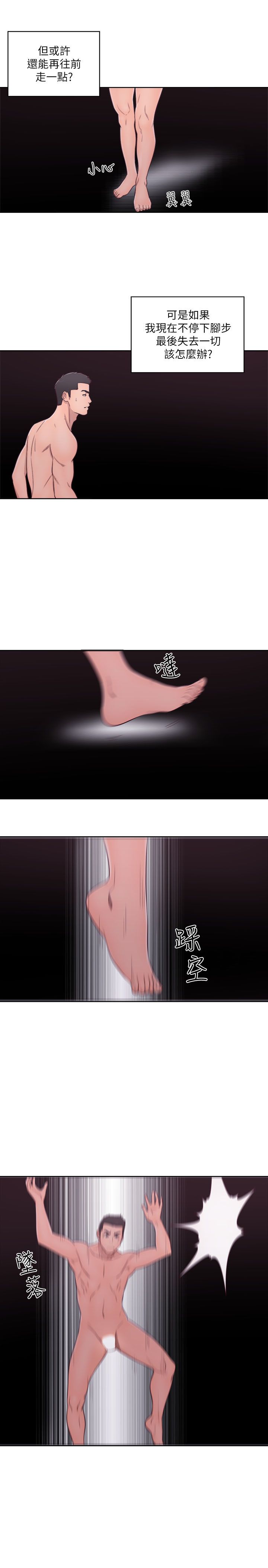 解禁 初始的快感 page 10 full