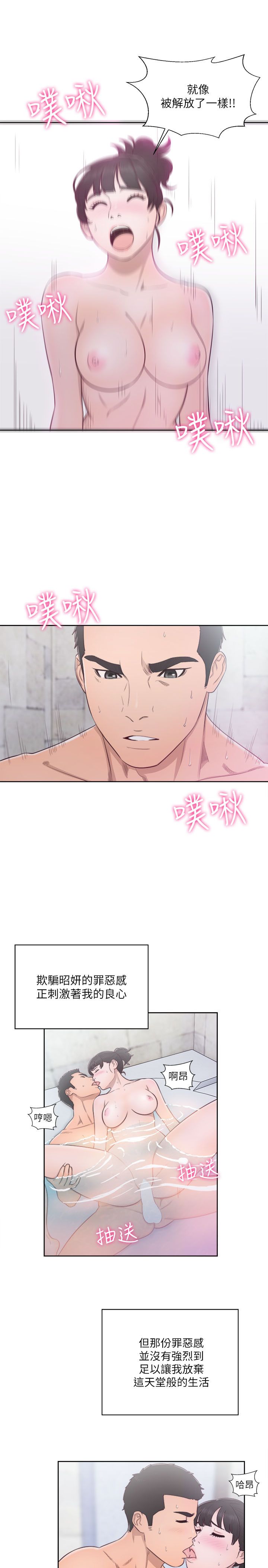 解禁 初始的快感 page 4 full