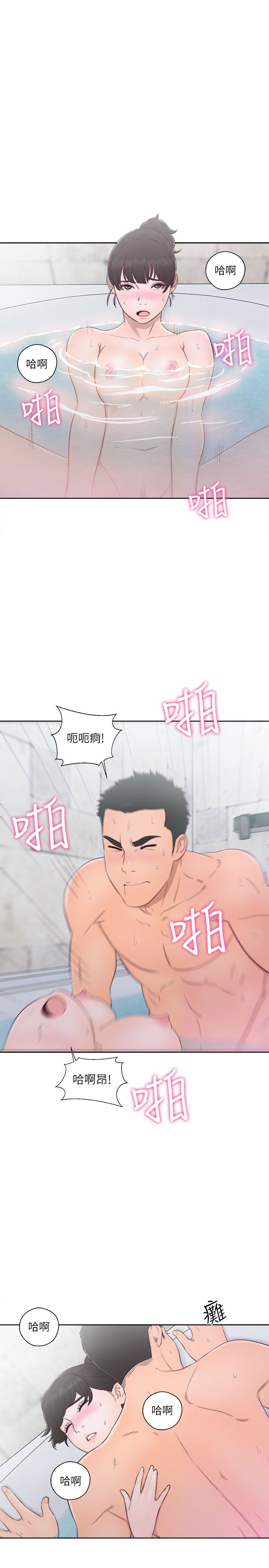 解禁 初始的快感 page 6 full