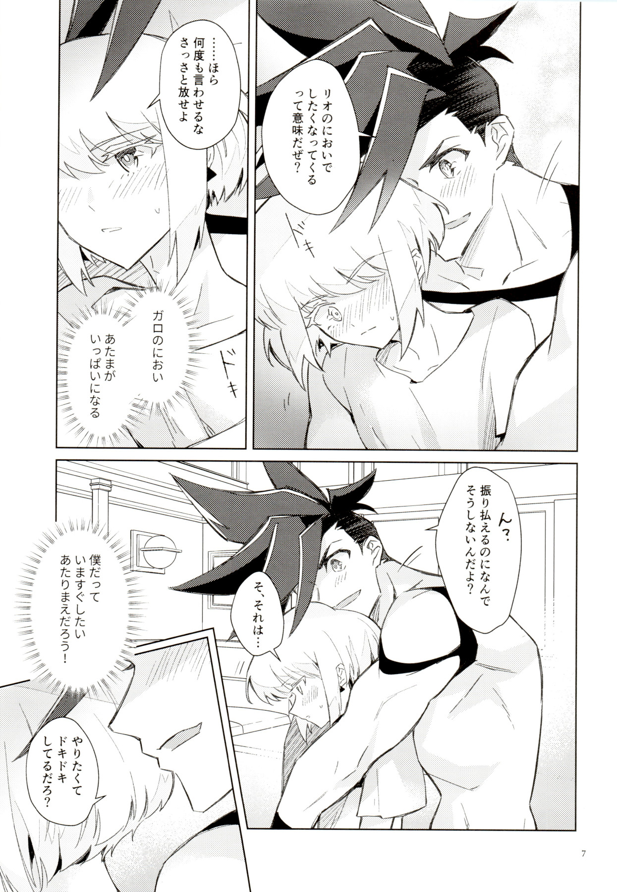 LOVE BUBBLE BATH page 7 full