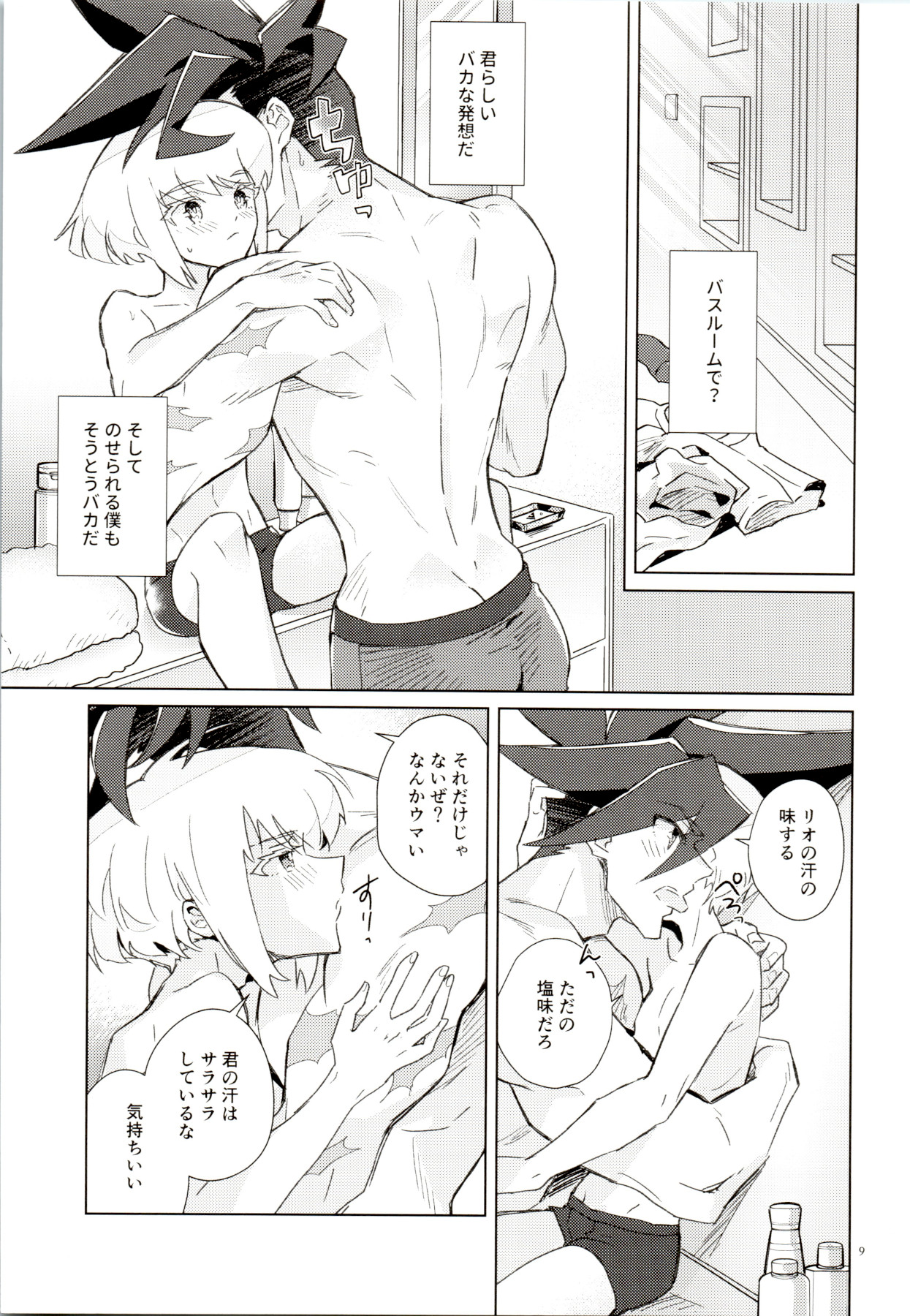 LOVE BUBBLE BATH page 9 full