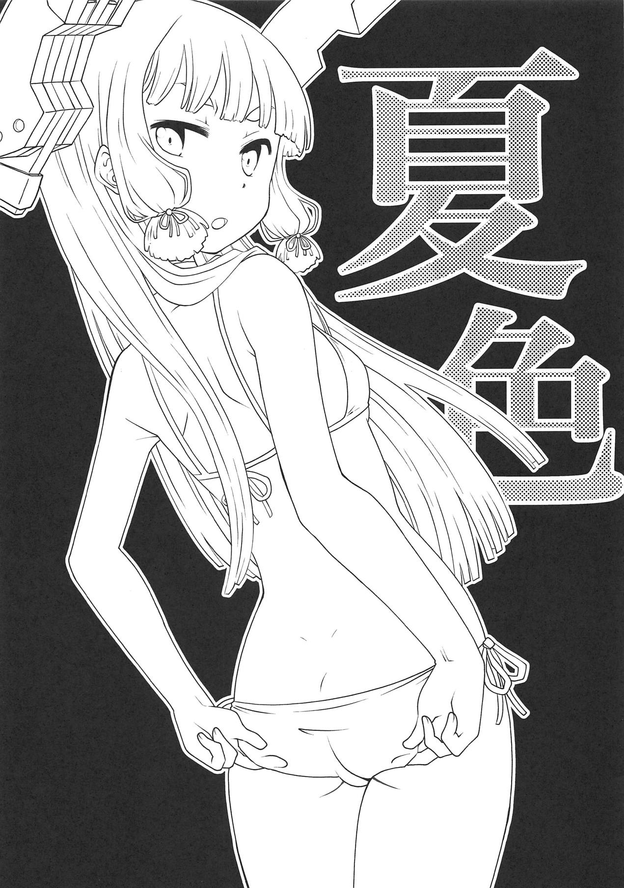 Natsuiro page 2 full