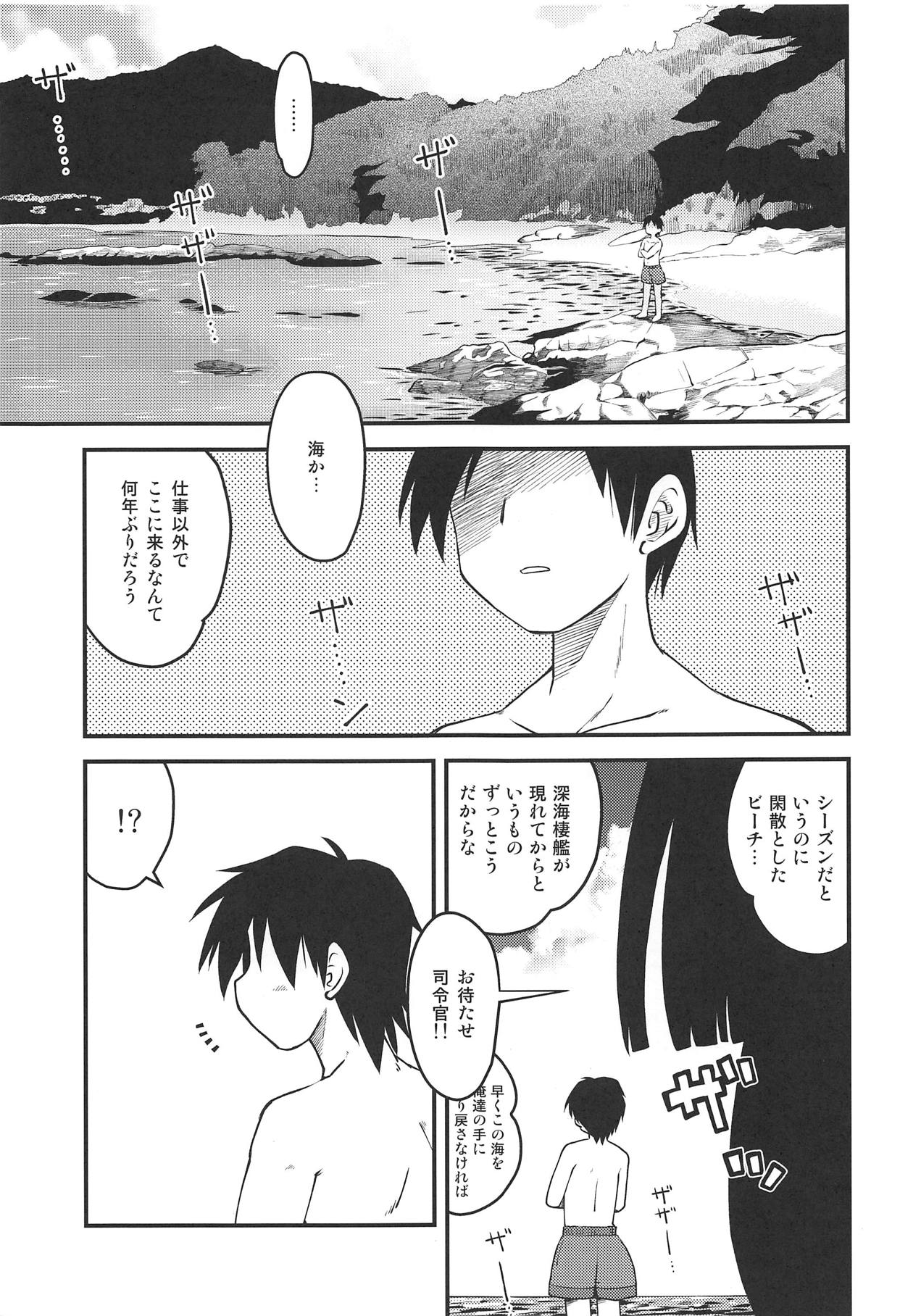 Natsuiro page 4 full