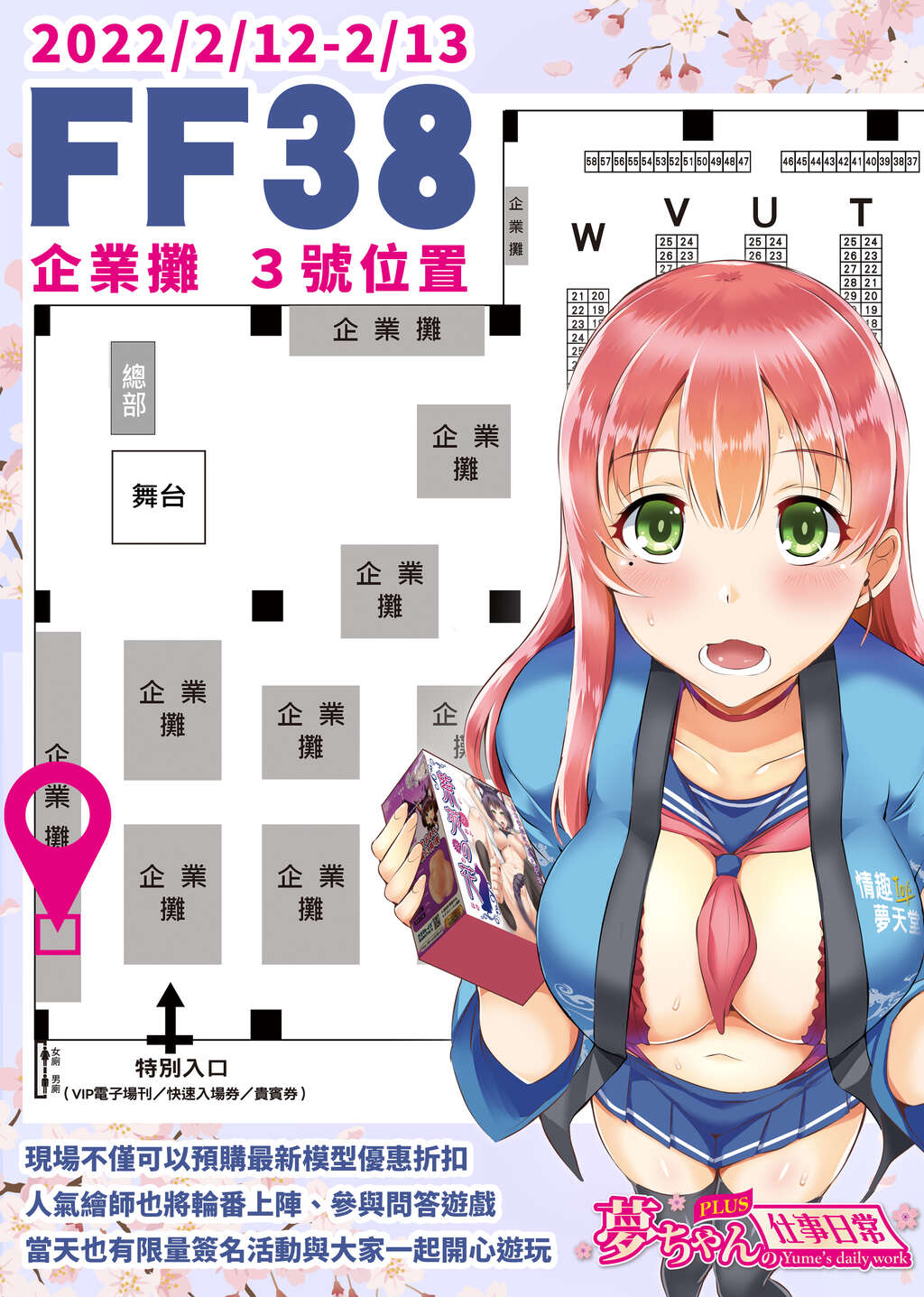 Yume chan's work life page 5 full