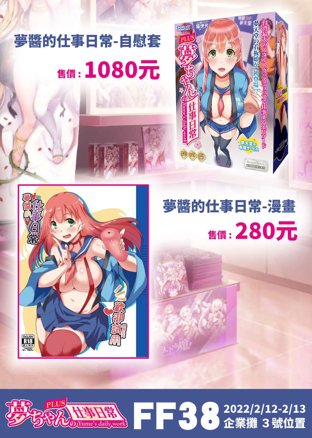 Yume chan's work life page 7 full