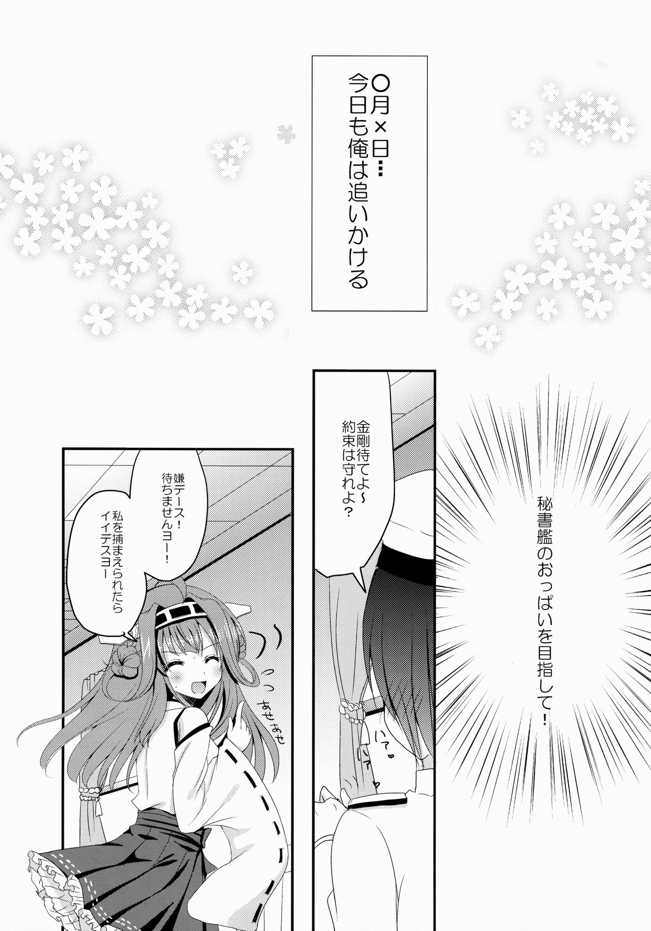 Uchi No Simakaze-san page 6 full