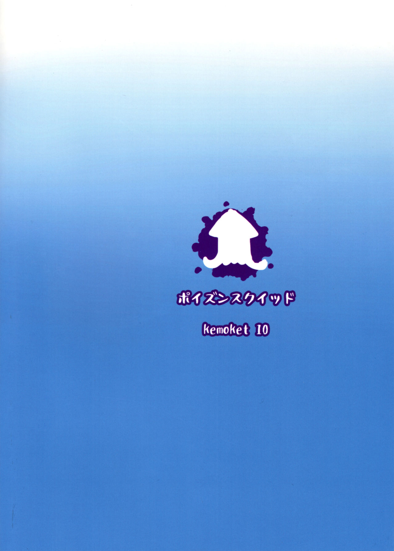 Ima Kara Kimi no Ie Asobi ni Iku yo page 2 full