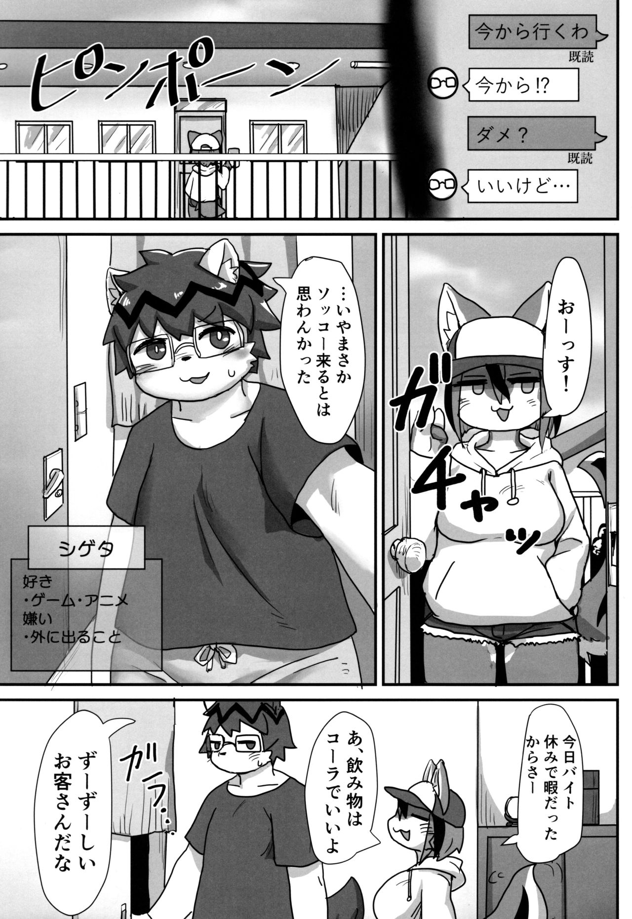 Ima Kara Kimi no Ie Asobi ni Iku yo page 7 full