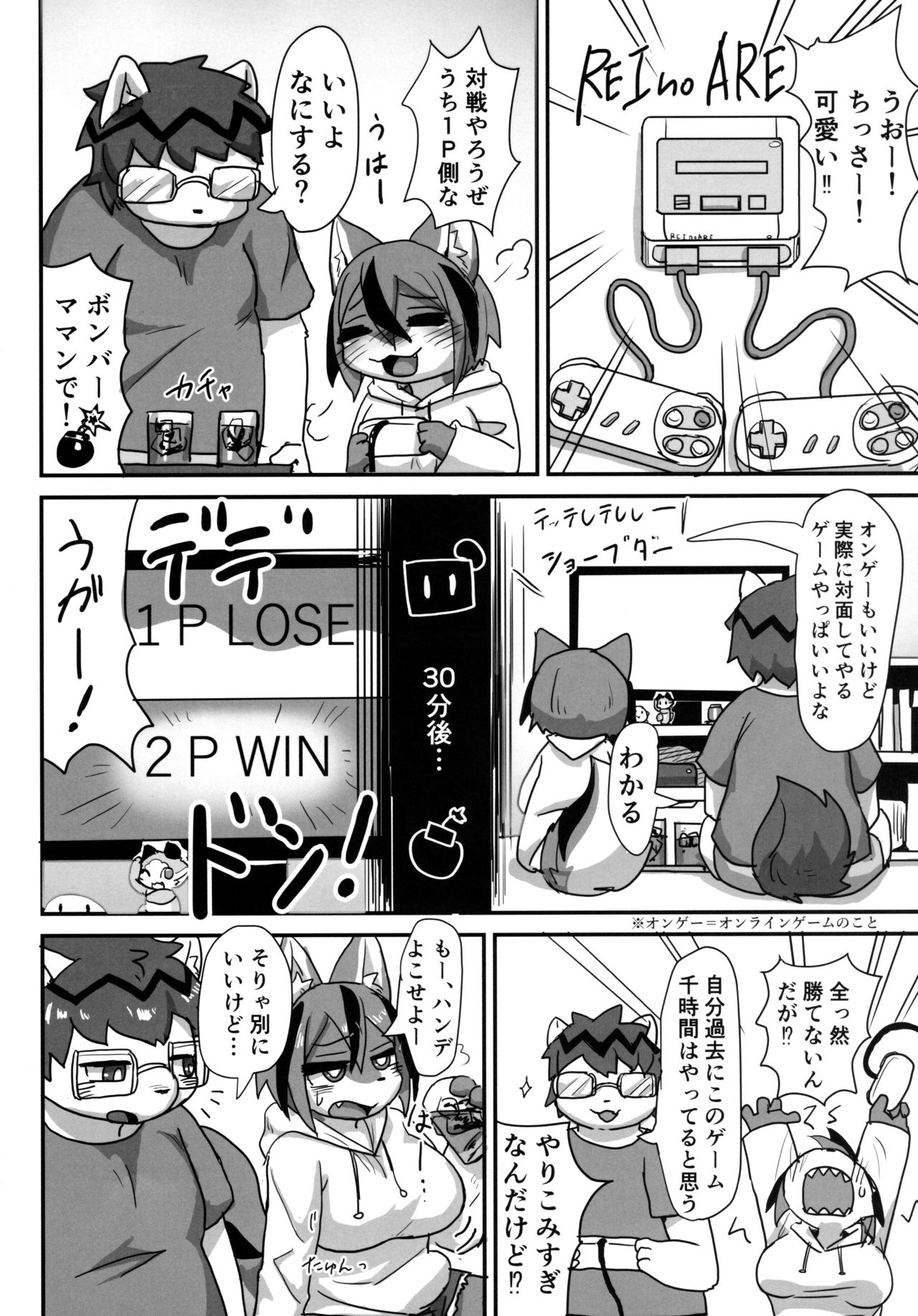 Ima Kara Kimi no Ie Asobi ni Iku yo page 8 full