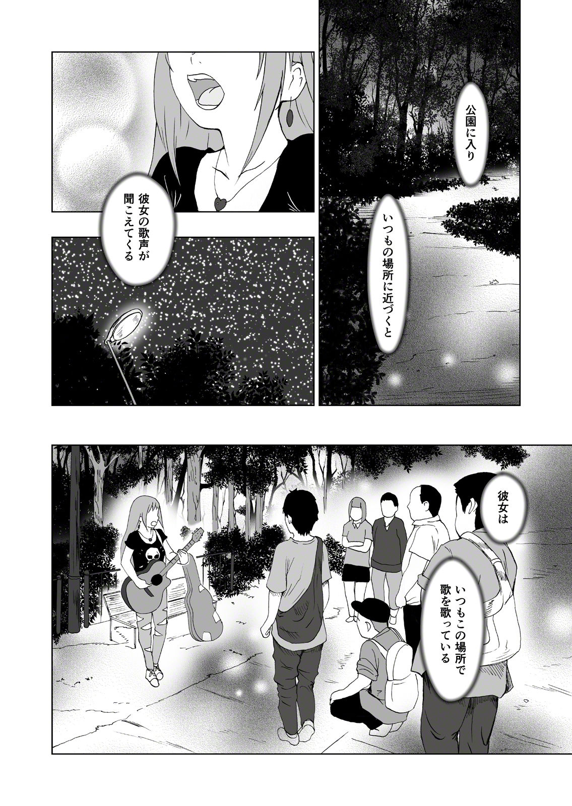 Jinsei o Kuruwase Syndrome page 3 full