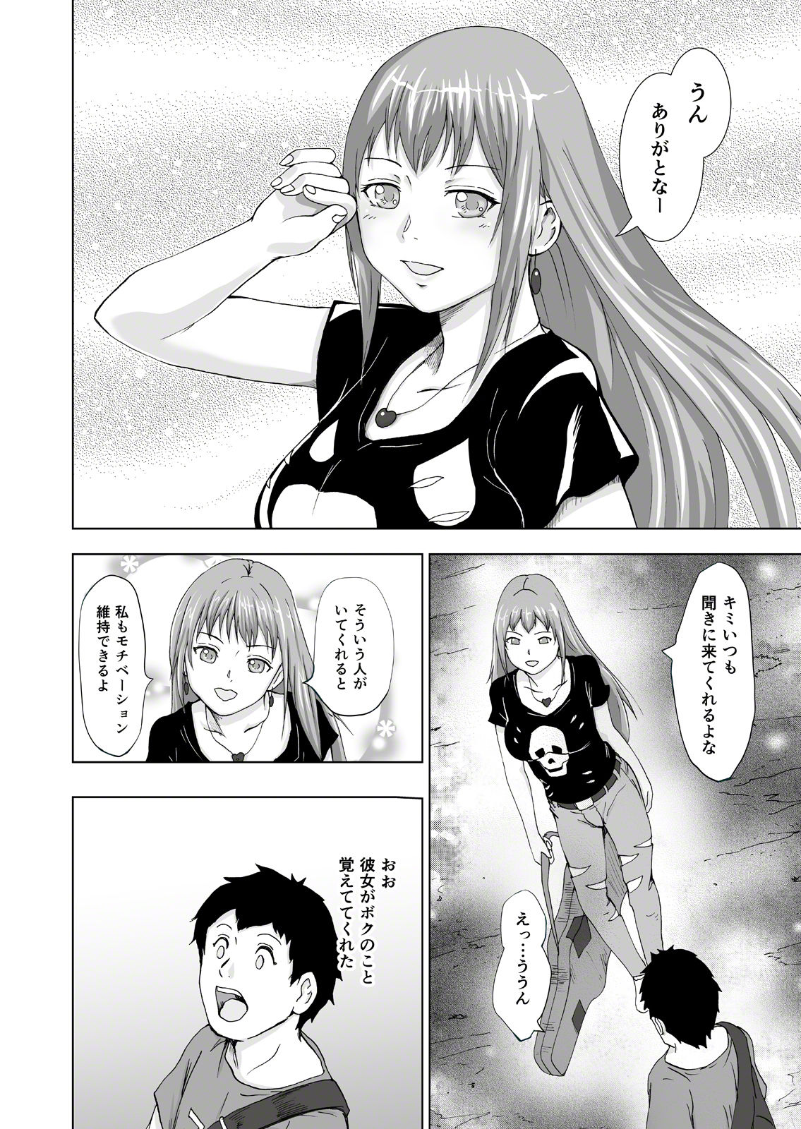 Jinsei o Kuruwase Syndrome page 5 full