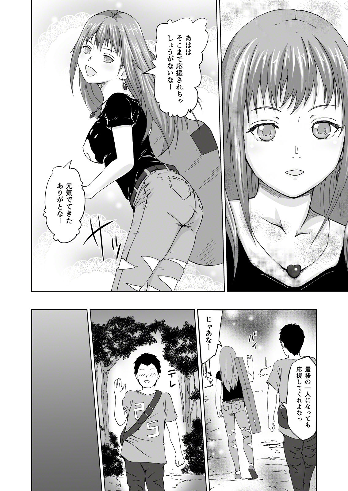 Jinsei o Kuruwase Syndrome page 7 full
