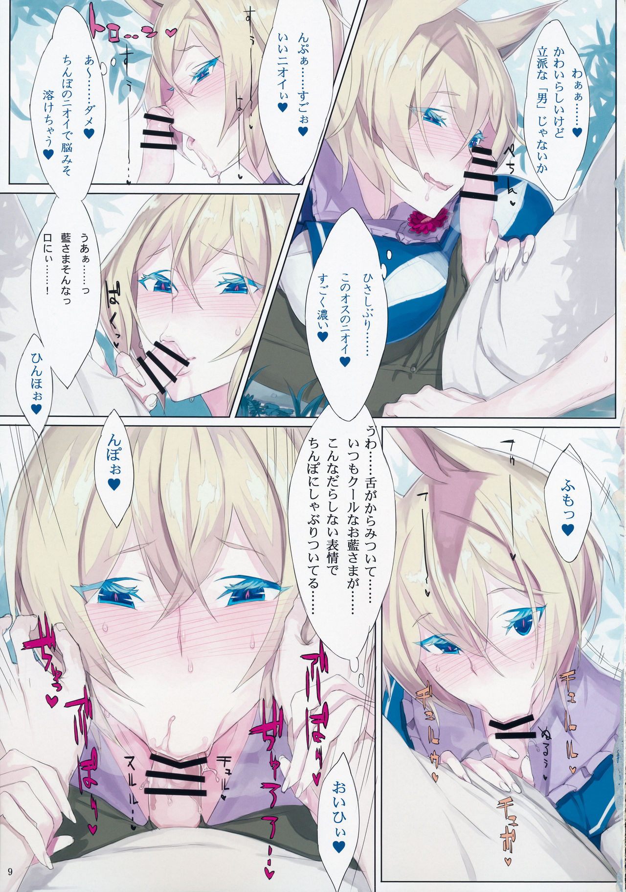 EL GENSOW tercero page 8 full