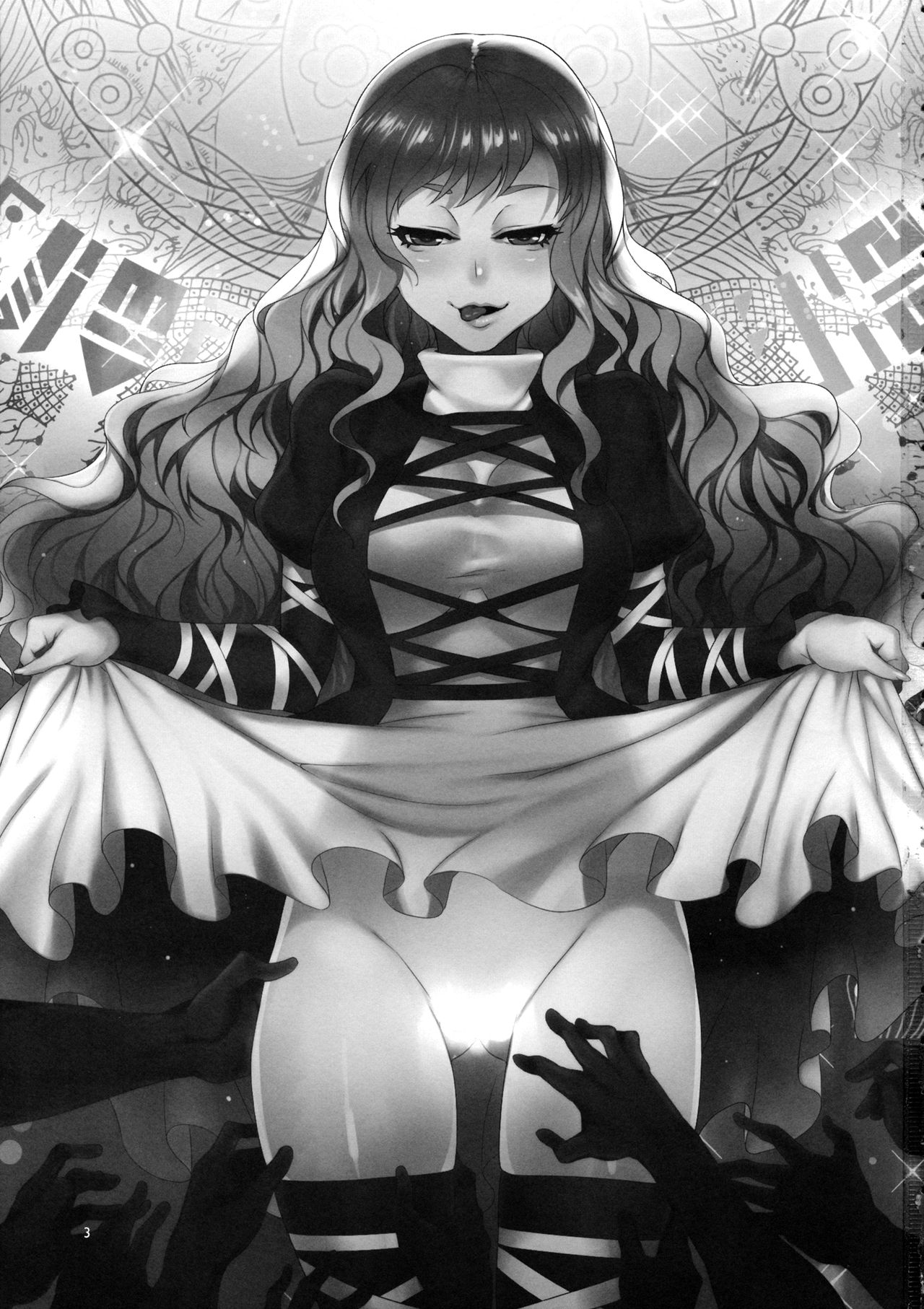 Hakuai Seishin | Benevolent Saint page 2 full