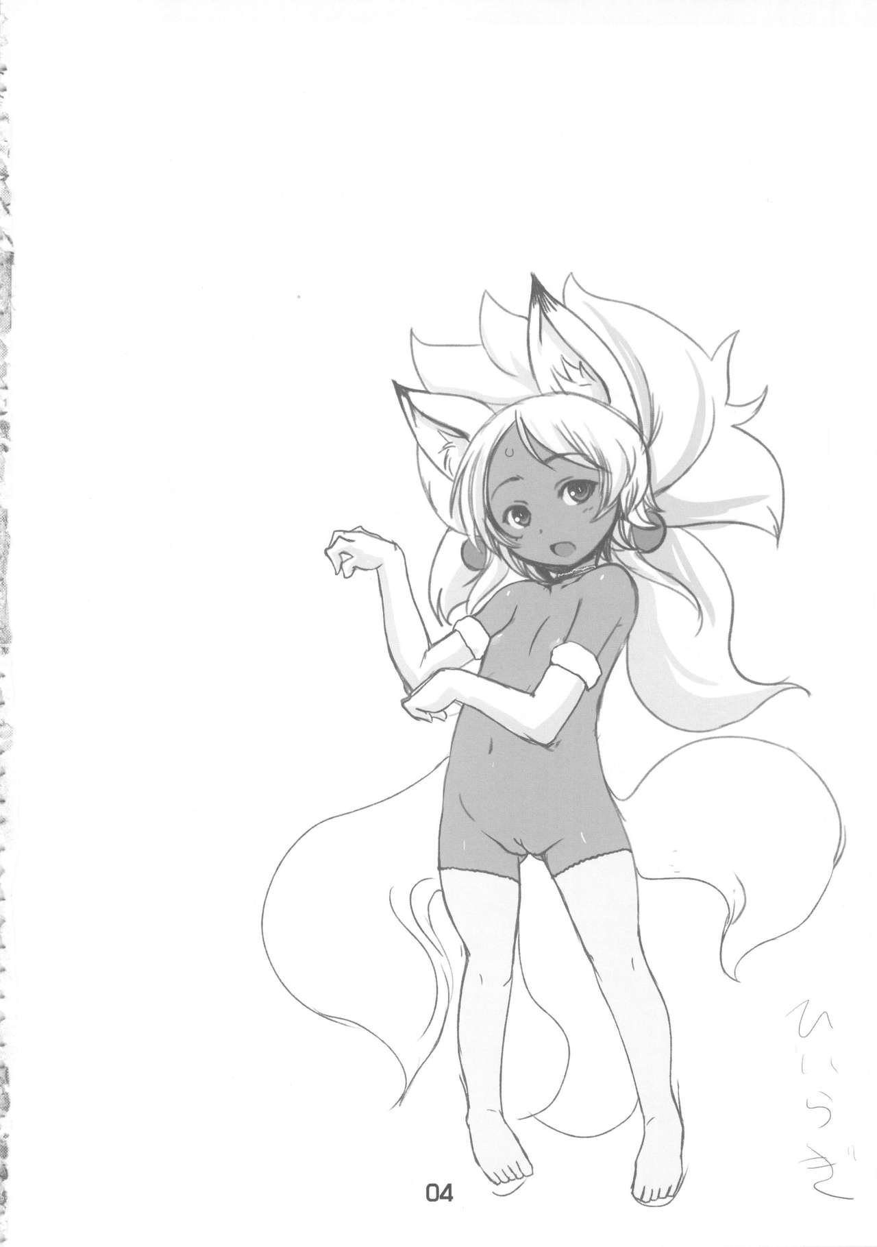 Souko no Tobari page 4 full