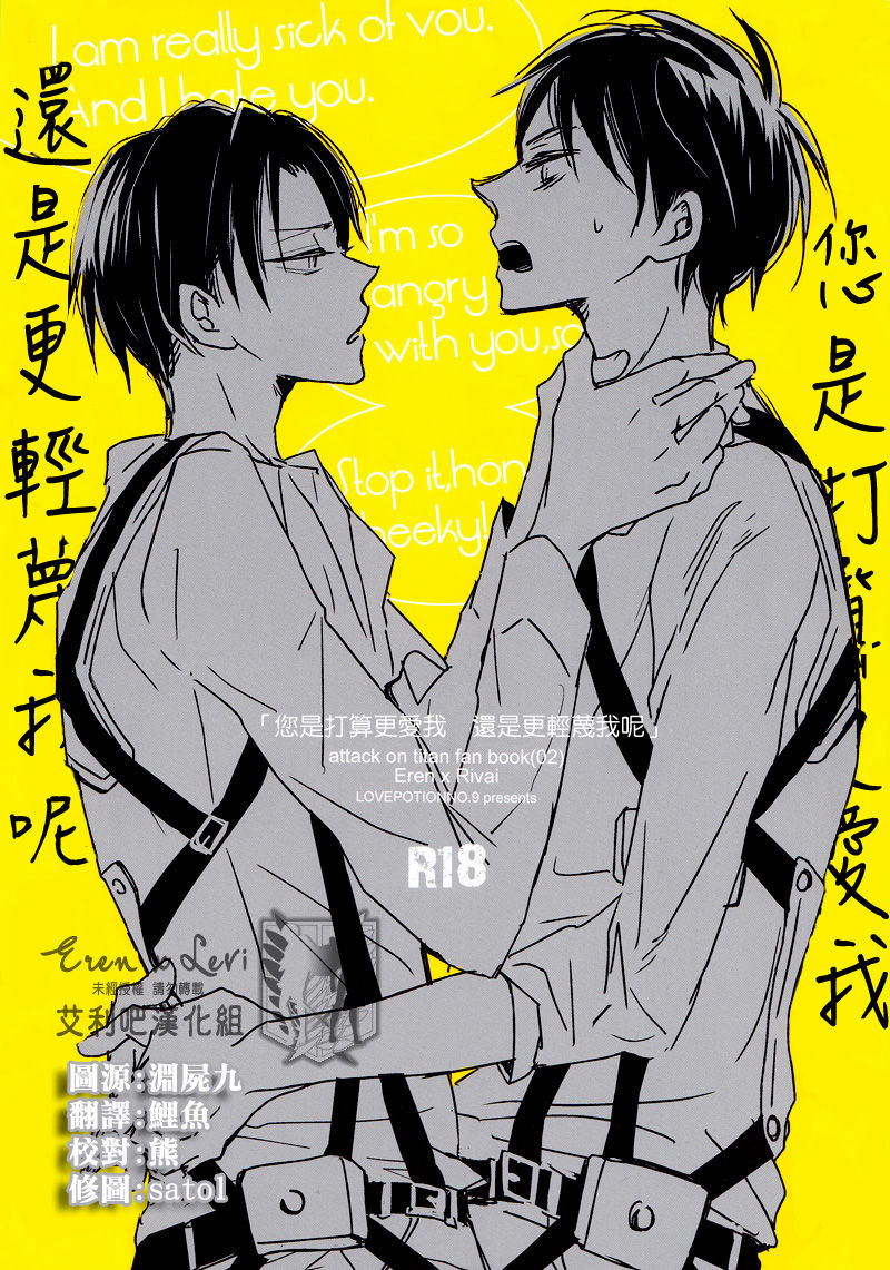 Motto Aisuru ka Sagesumu ka Dochira ka ni Shite Kudasai | 您是打算更愛我 還是更輕蔑我呢 page 1 full