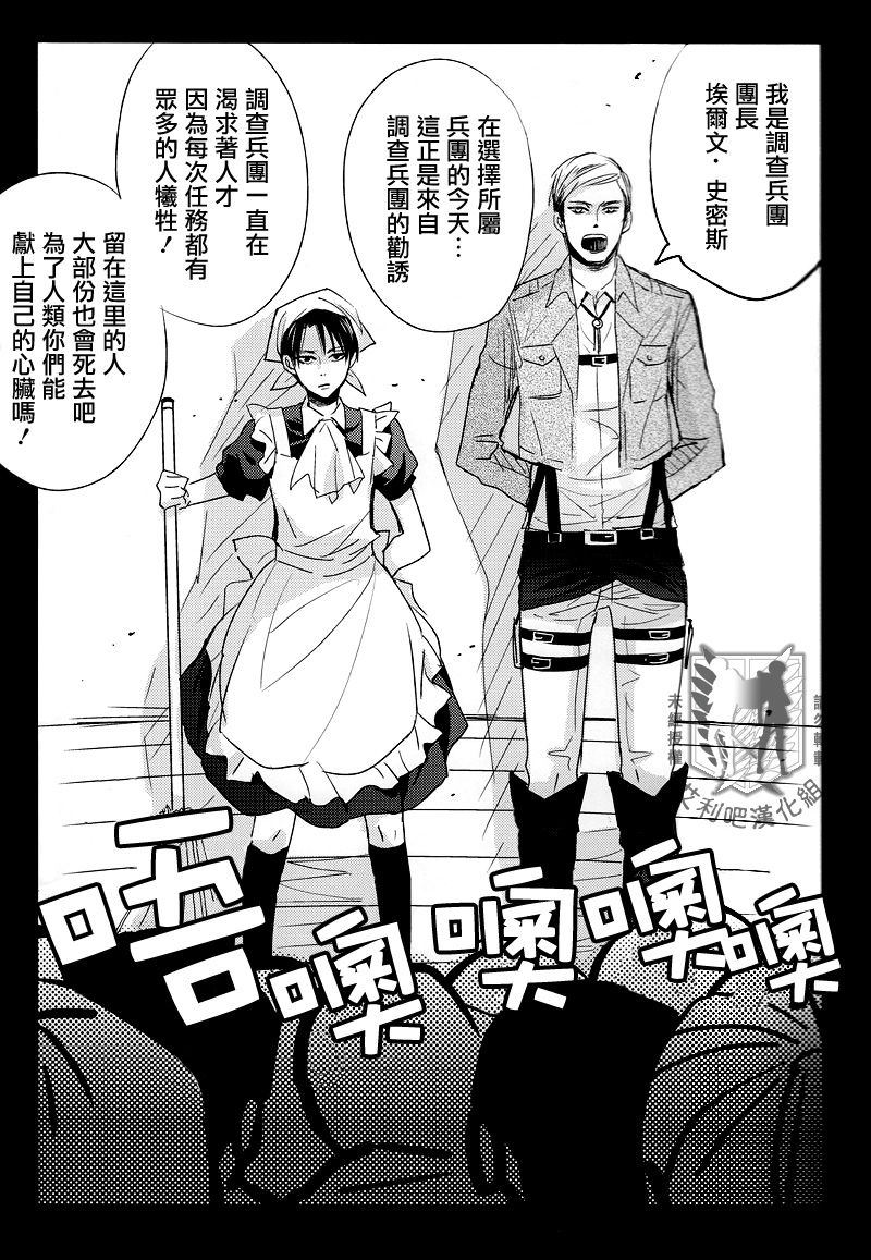 Motto Aisuru ka Sagesumu ka Dochira ka ni Shite Kudasai | 您是打算更愛我 還是更輕蔑我呢 page 2 full