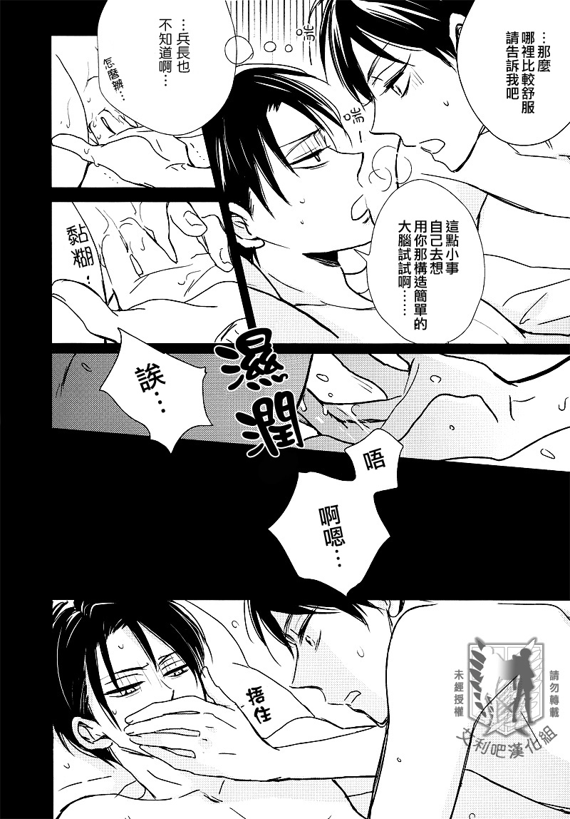 Motto Aisuru ka Sagesumu ka Dochira ka ni Shite Kudasai | 您是打算更愛我 還是更輕蔑我呢 page 7 full