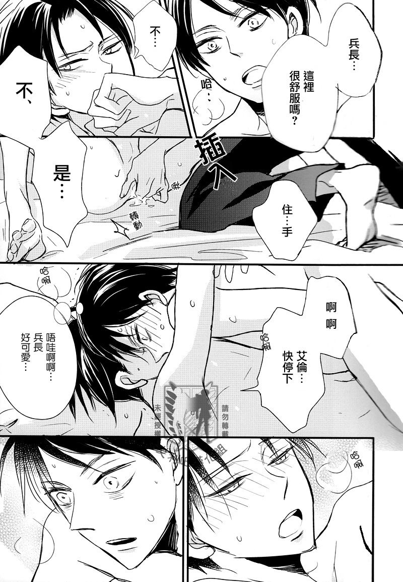 Motto Aisuru ka Sagesumu ka Dochira ka ni Shite Kudasai | 您是打算更愛我 還是更輕蔑我呢 page 8 full