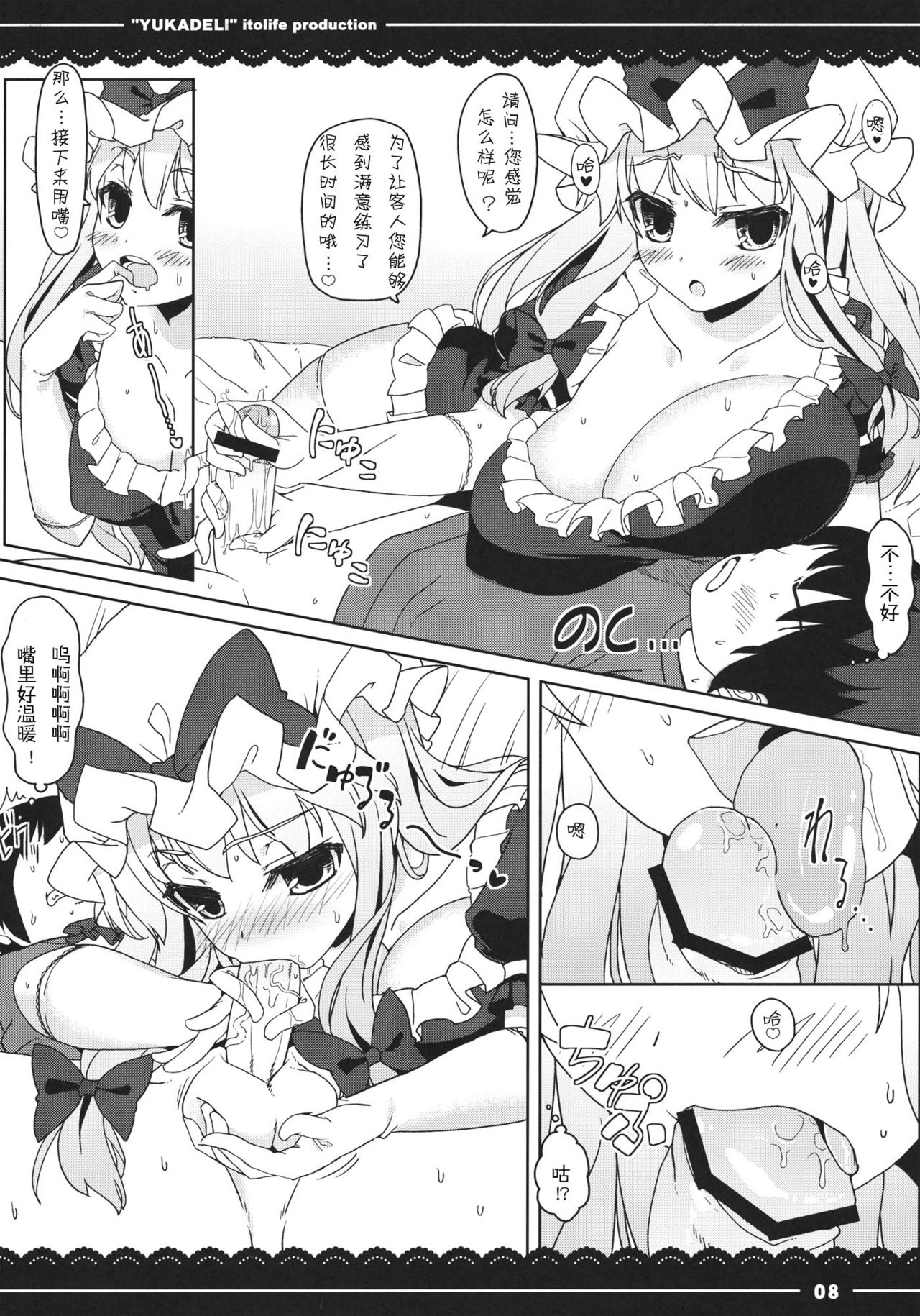 Yuka Deli page 10 full
