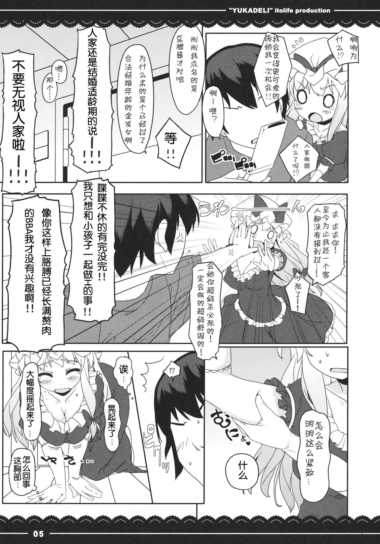 Yuka Deli page 7 full