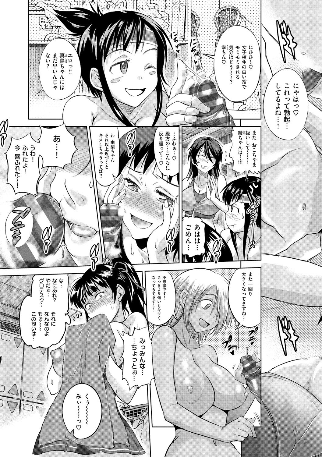 Joshi Luck! page 10 full