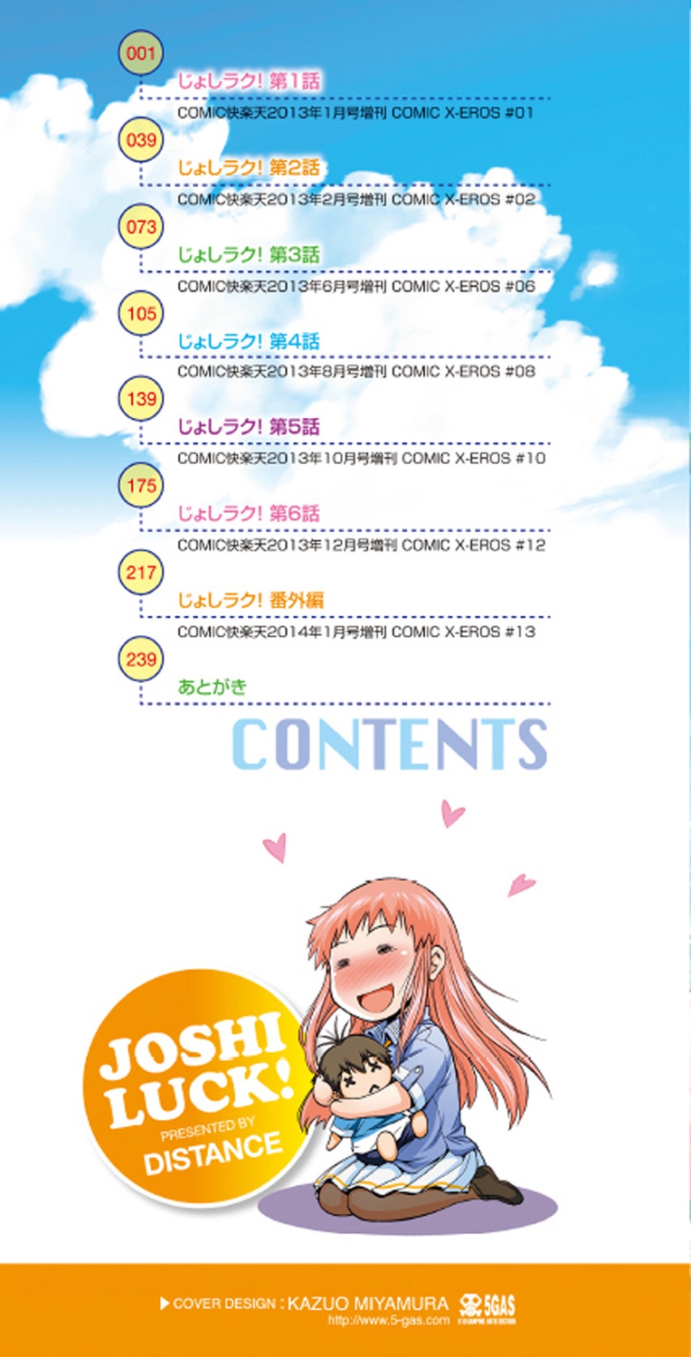 Joshi Luck! page 2 full