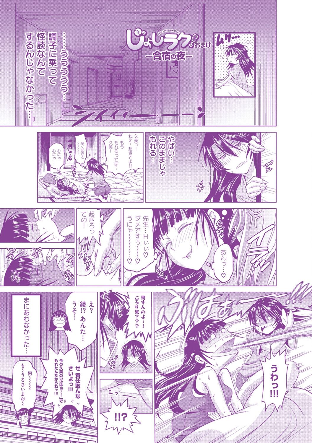 Joshi Luck! page 3 full