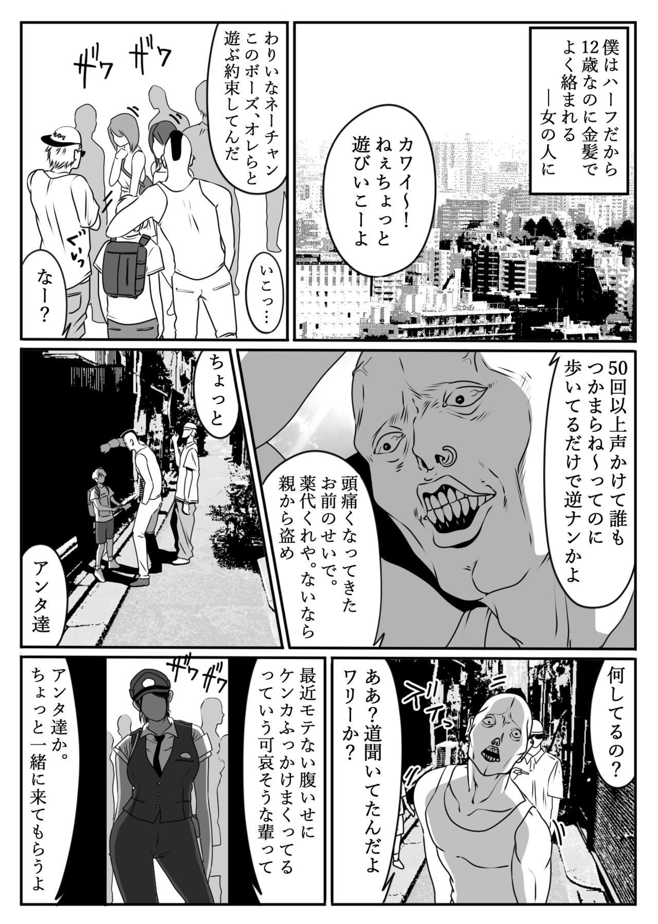 Boku no Hero, MasoIki Nikubenki Ochi page 4 full