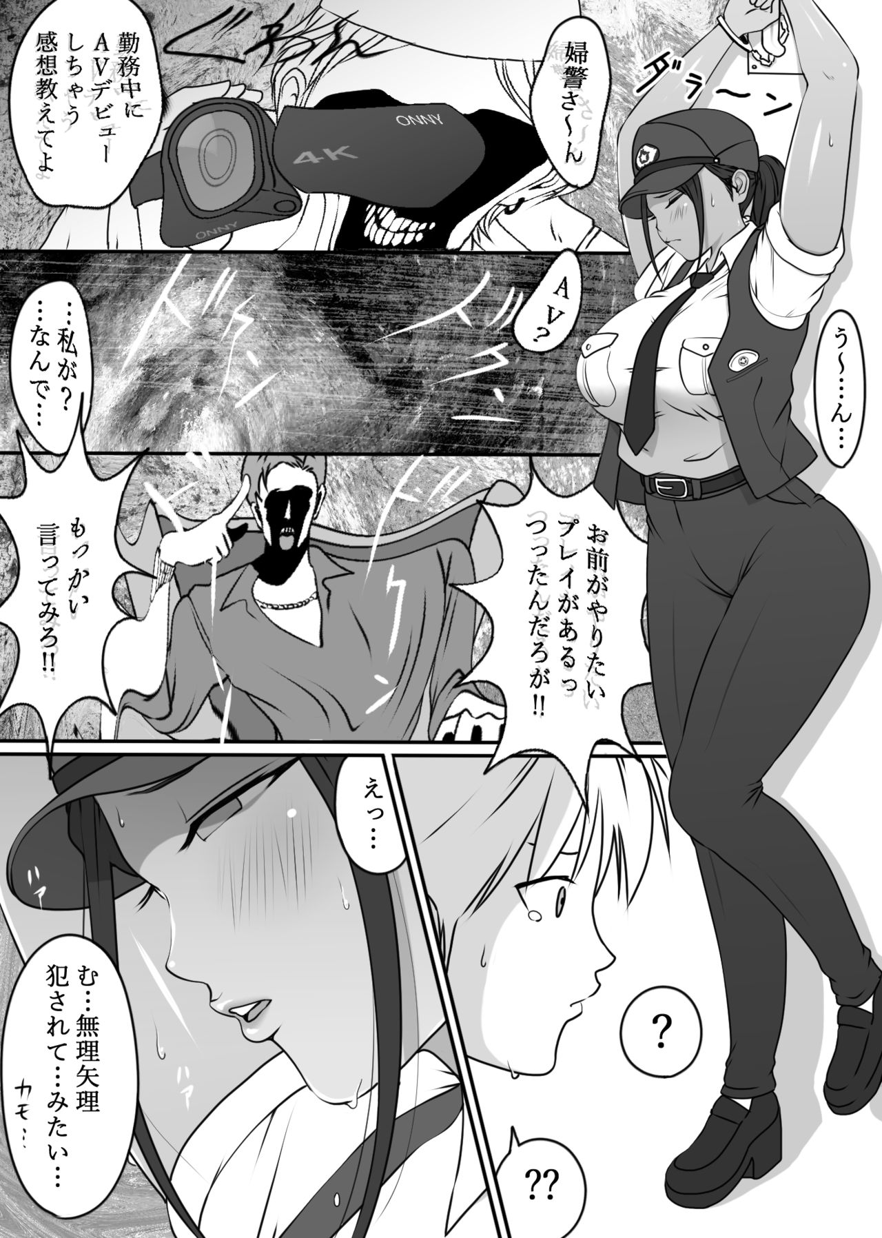 Boku no Hero, MasoIki Nikubenki Ochi page 7 full