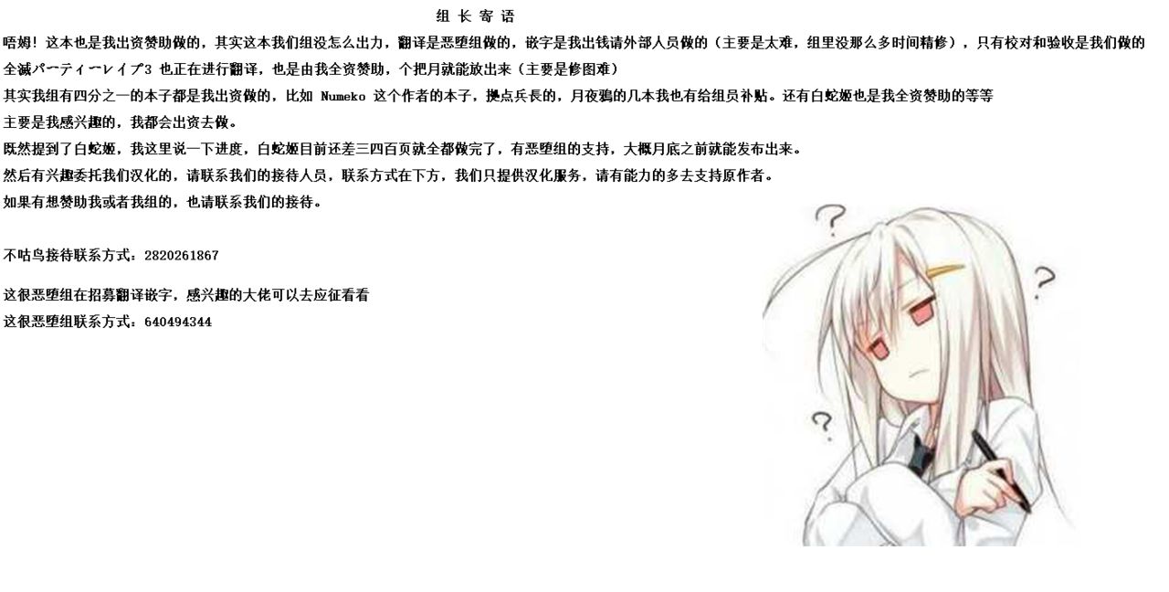 Zenmetsu Party Rape 2 | 全灭强奸派对2 page 2 full