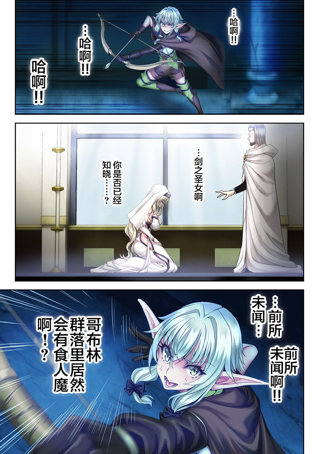 Zenmetsu Party Rape 2 | 全灭强奸派对2 page 5 full