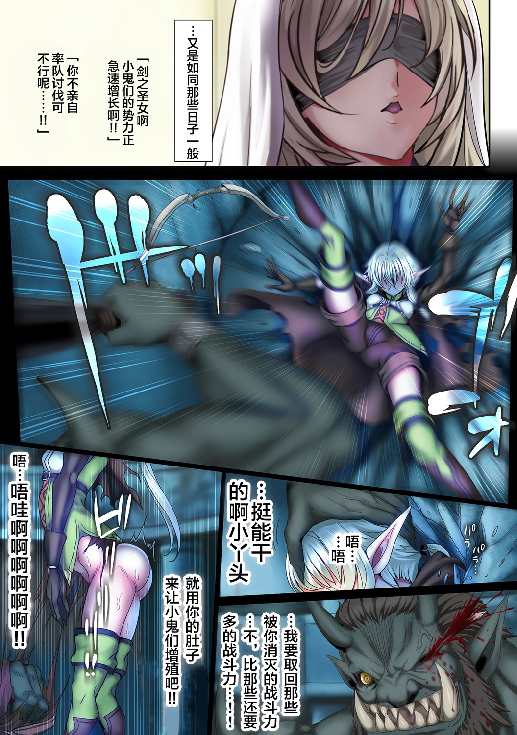 Zenmetsu Party Rape 2 | 全灭强奸派对2 page 6 full