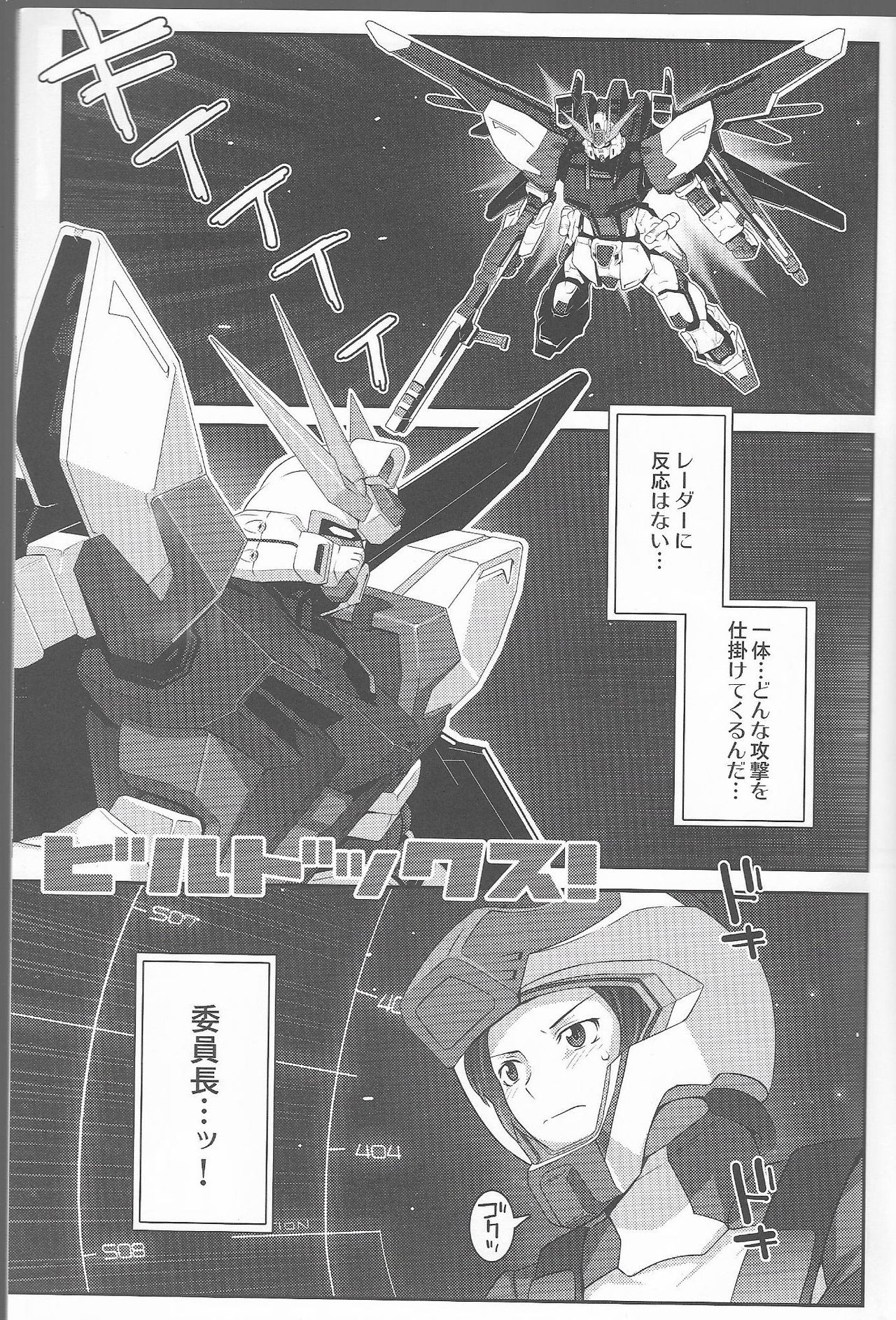 Gundam build fighters Un Official fun Book page 4 full