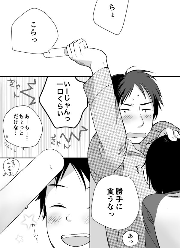 Popsicle page 2 full