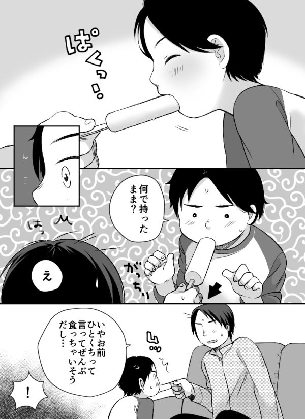 Popsicle page 3 full