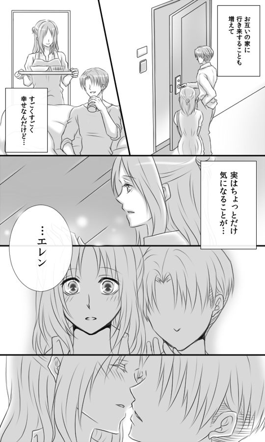 性体師兵長５（AVパロ女体化） page 3 full