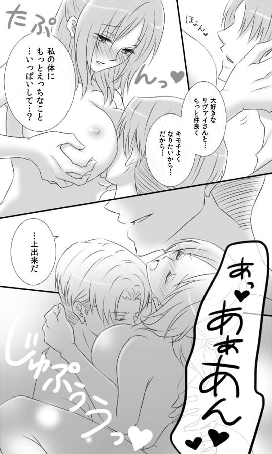 性体師兵長５（AVパロ女体化） page 9 full