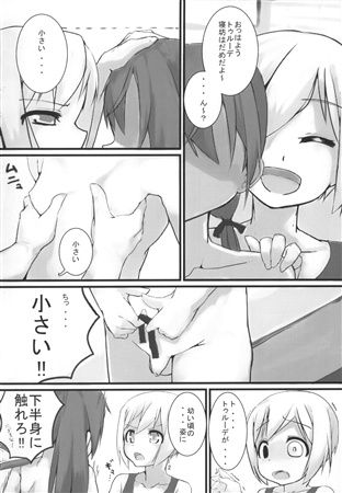 Koerareru Sen no Kotchigawa page 2 full