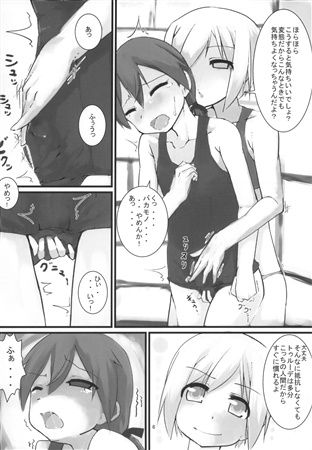 Koerareru Sen no Kotchigawa page 3 full