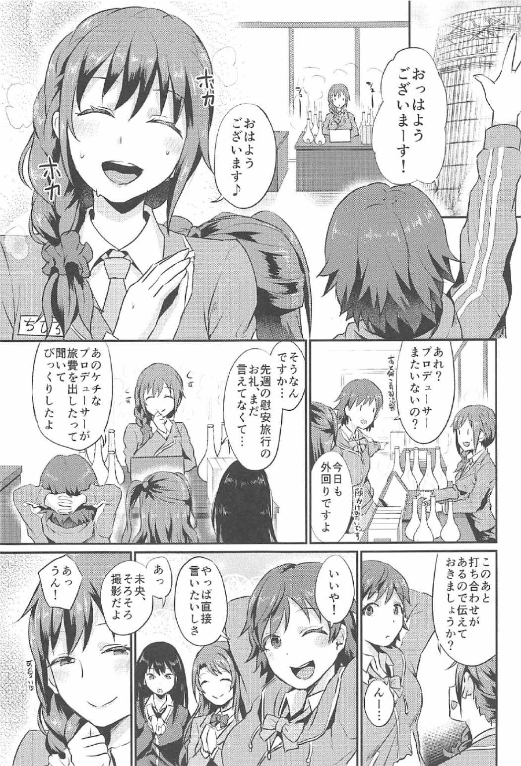 idolize #3.5 page 2 full