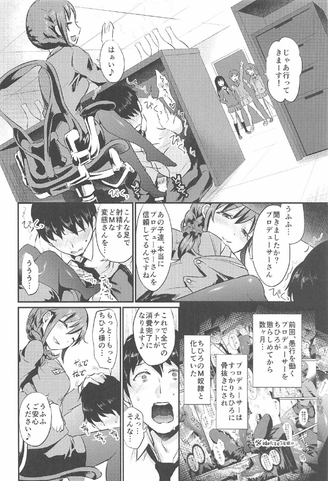 idolize #3.5 page 3 full