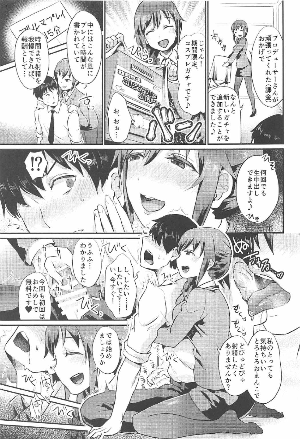 idolize #3.5 page 4 full