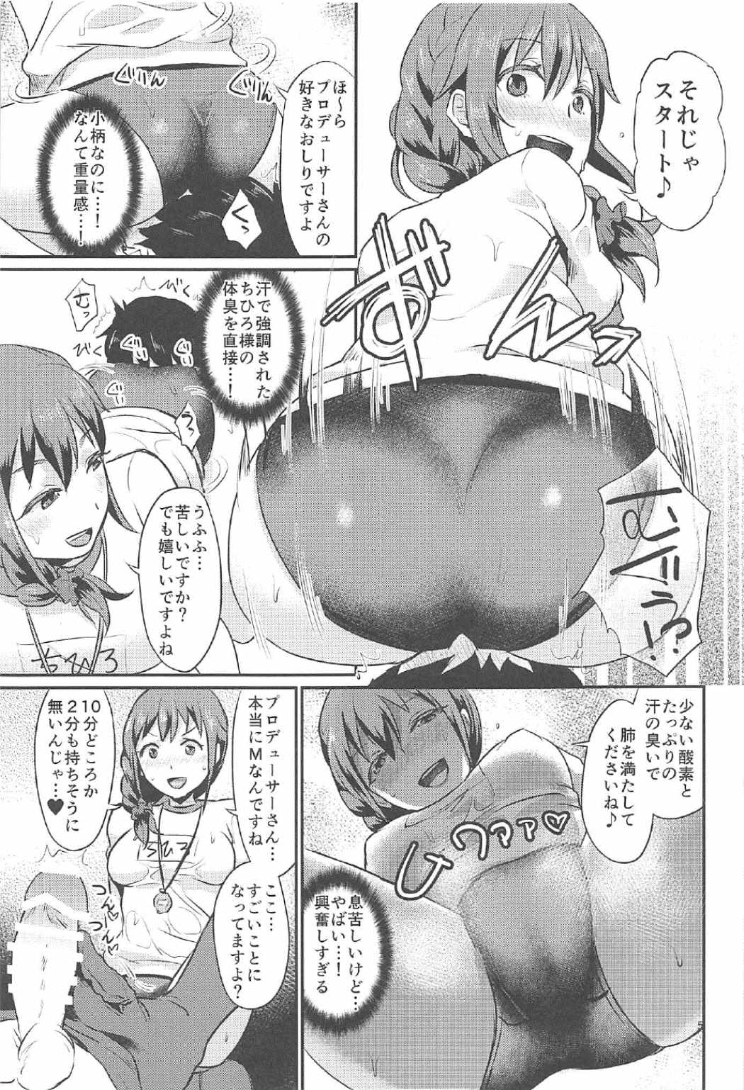 idolize #3.5 page 6 full