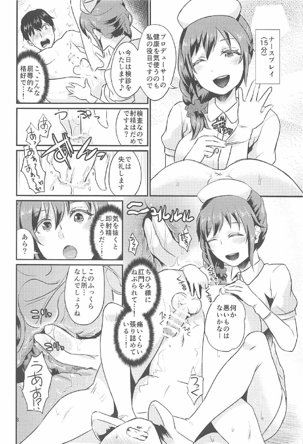 idolize #3.5 page 9 full