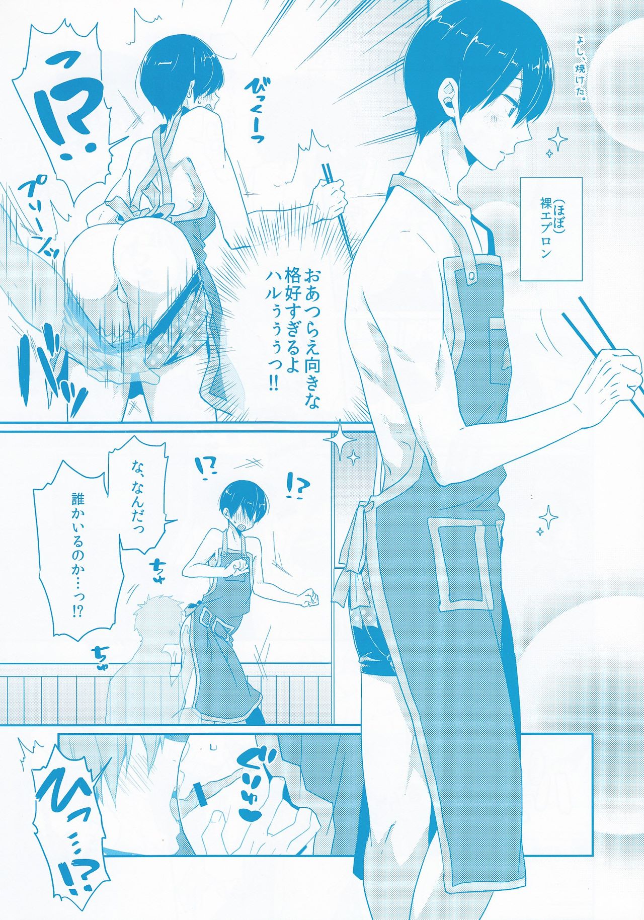 Invisible! page 3 full