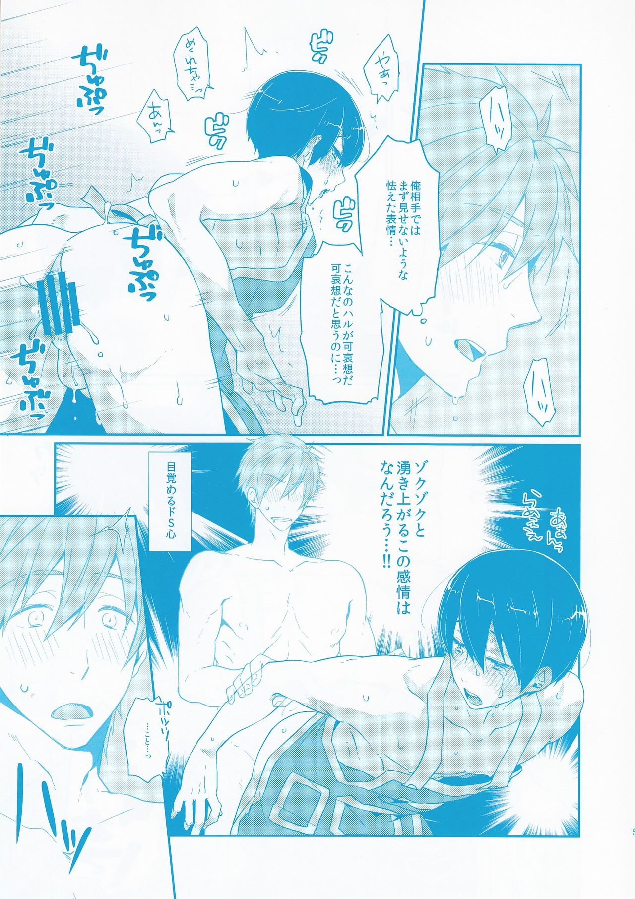 Invisible! page 5 full