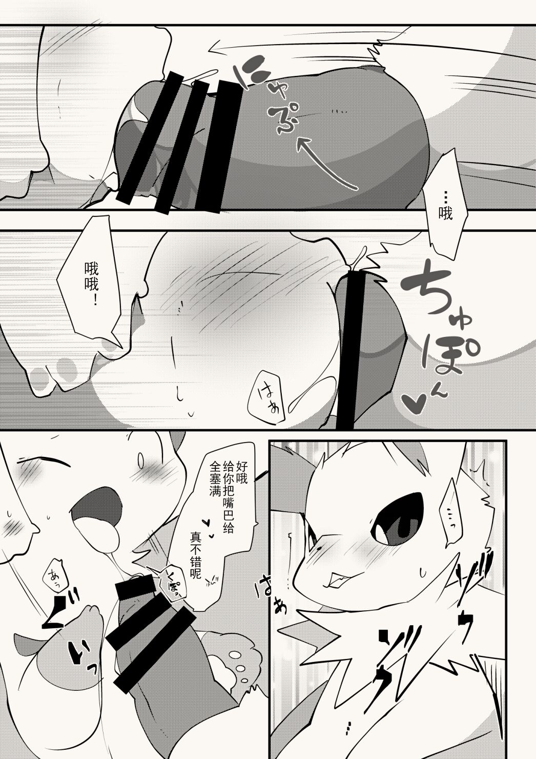 【R-18】Shiawase na Yume ~Onsen Hen no Omake~ page 6 full