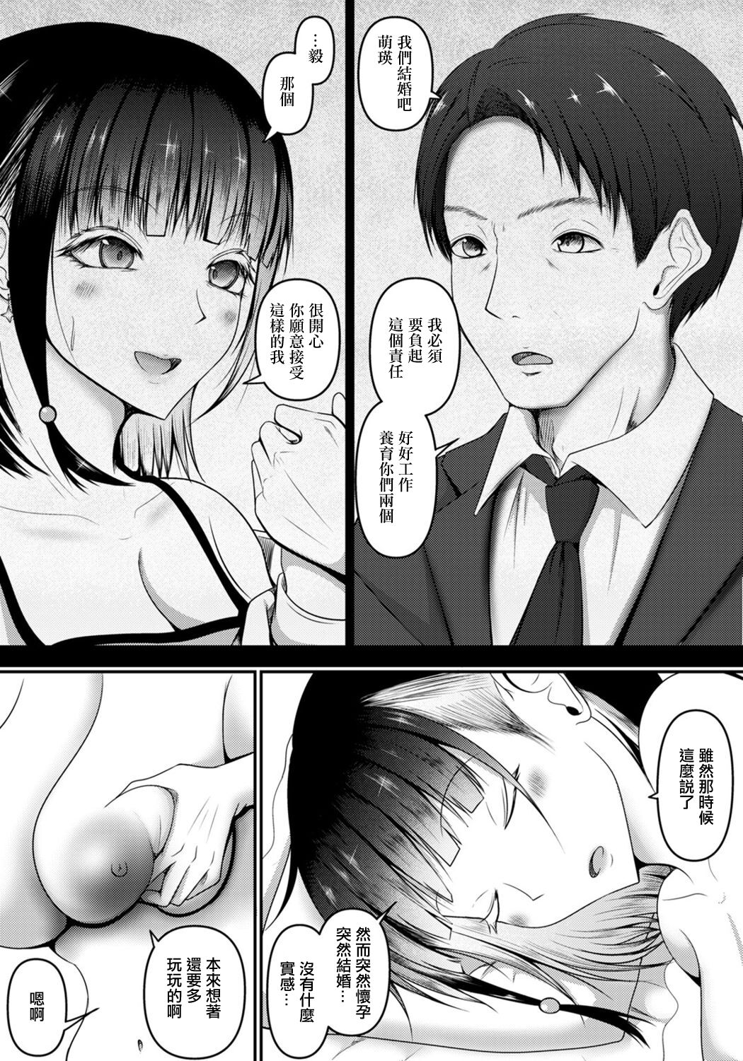 Botehara Bitch Moei-chan - Pregnant bitch Moei-chan | 孕婦肚婊子萌瑛醬 page 2 full